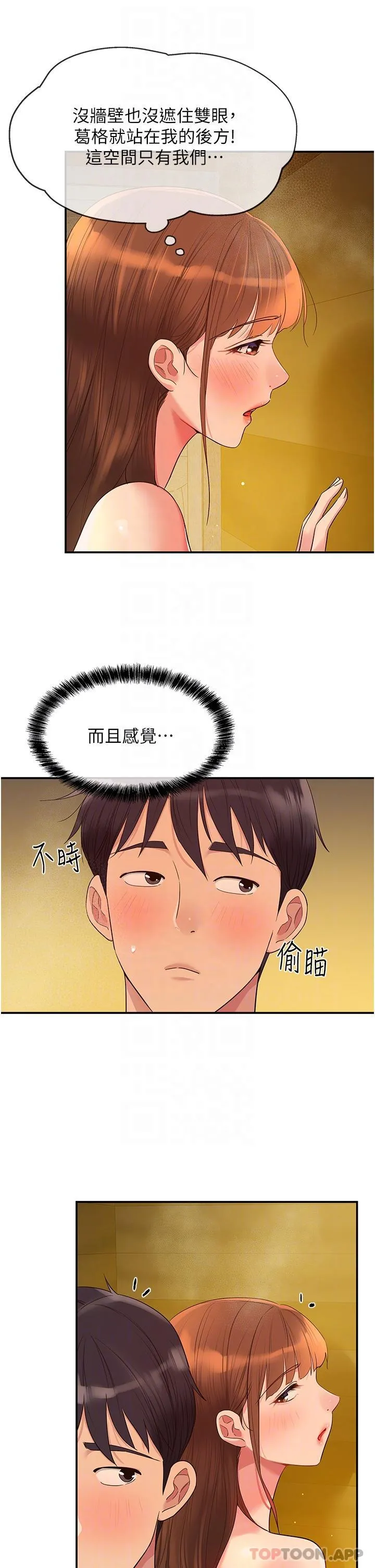 洞洞杂货店 - 第39话-自愿当洞口的玲安 - page 14