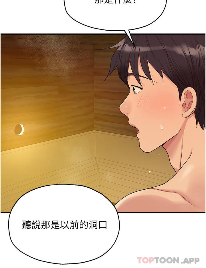洞洞杂货店 - 第39话-自愿当洞口的玲安 - page 16