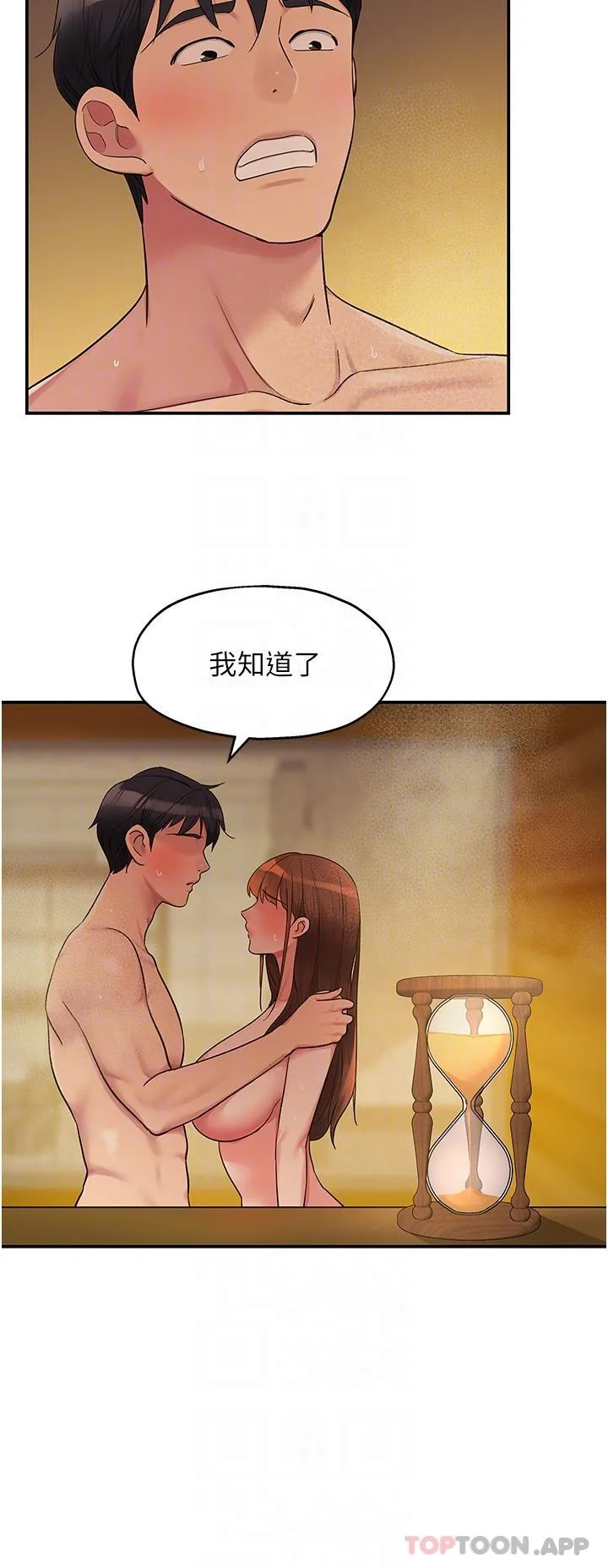 洞洞杂货店 - 第39话-自愿当洞口的玲安 - page 24