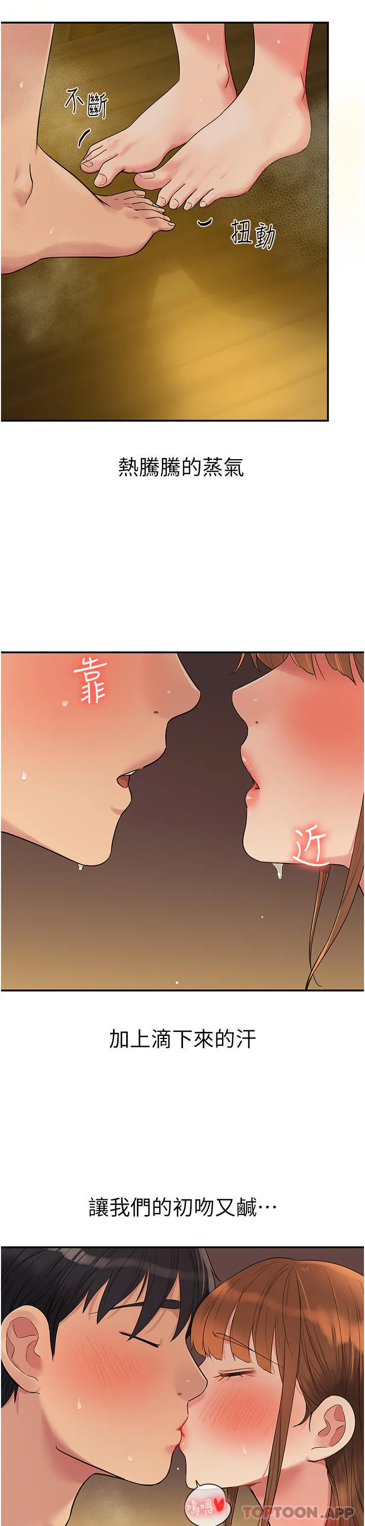 洞洞杂货店 - 第39话-自愿当洞口的玲安 - page 25