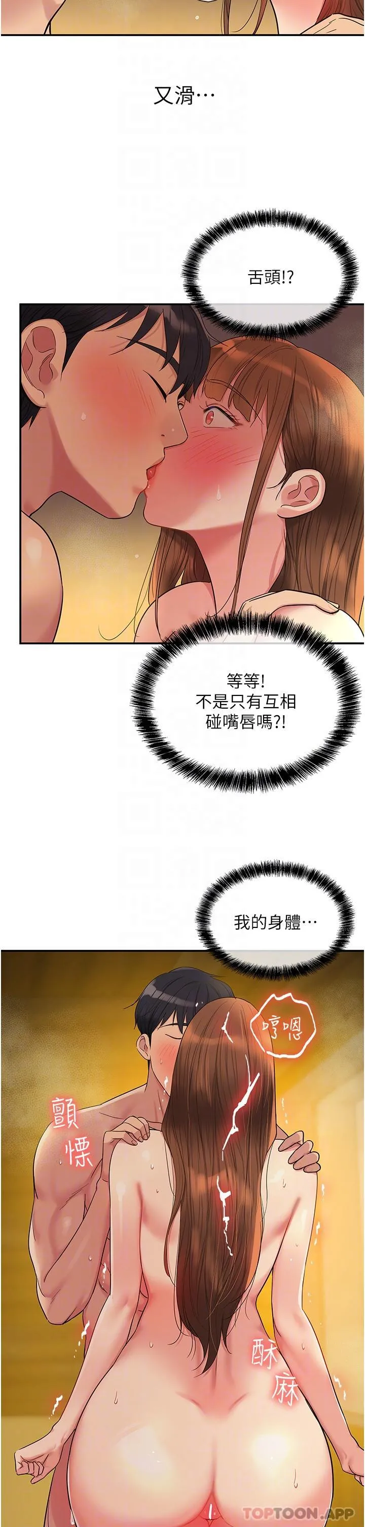 洞洞杂货店 - 第39话-自愿当洞口的玲安 - page 26