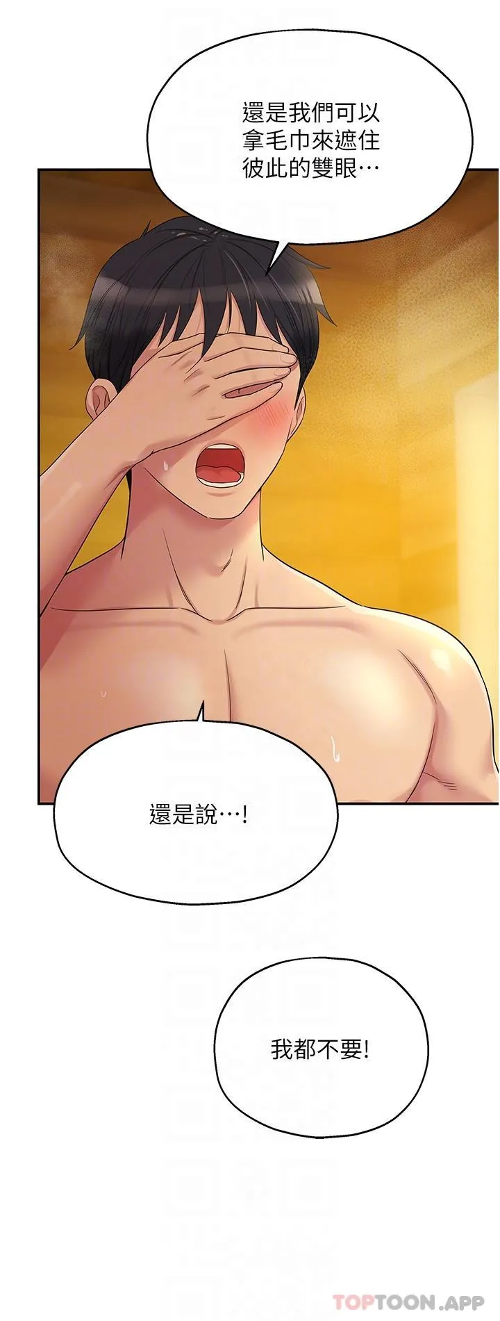 洞洞杂货店 - 第39话-自愿当洞口的玲安 - page 31