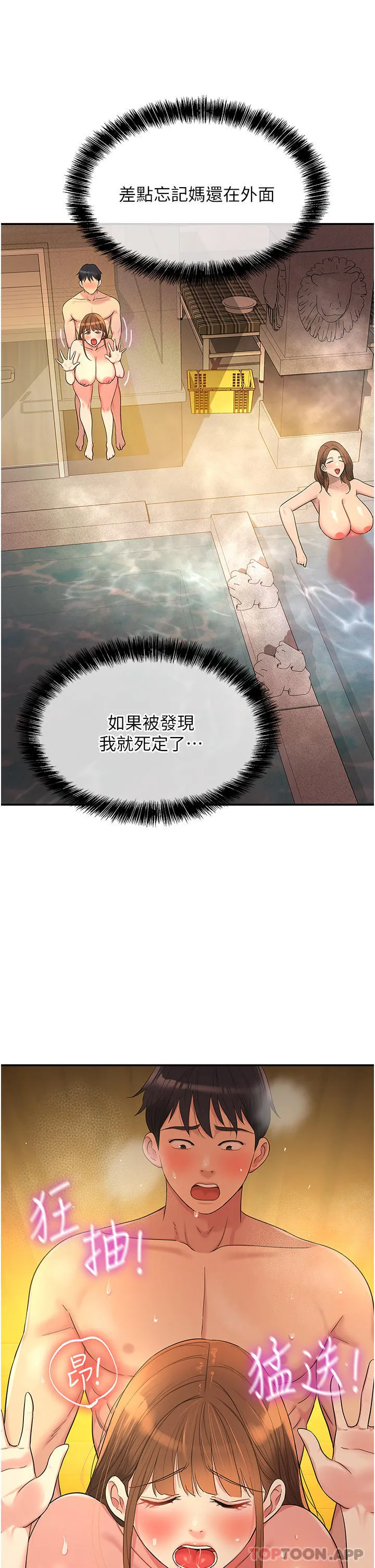 洞洞杂货店 - 第39话-自愿当洞口的玲安 - page 36