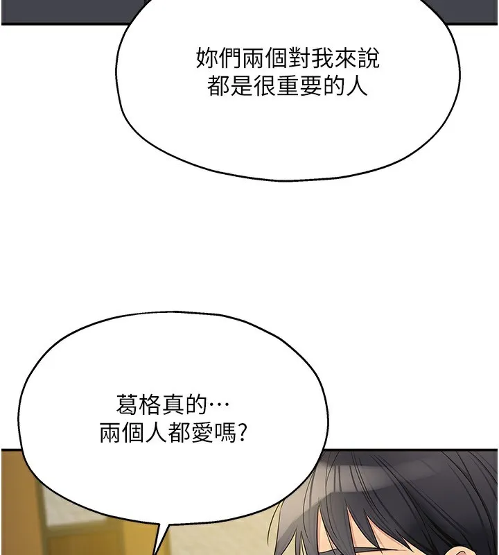 洞洞杂货店 - 第126話-餘韻無窮母女丼 - page 3