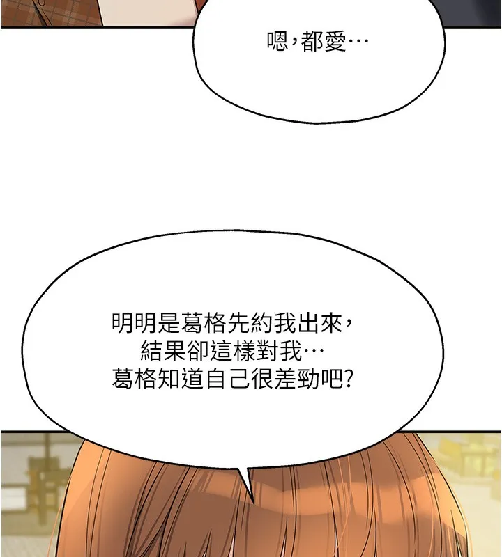 洞洞杂货店 - 第126話-餘韻無窮母女丼 - page 5