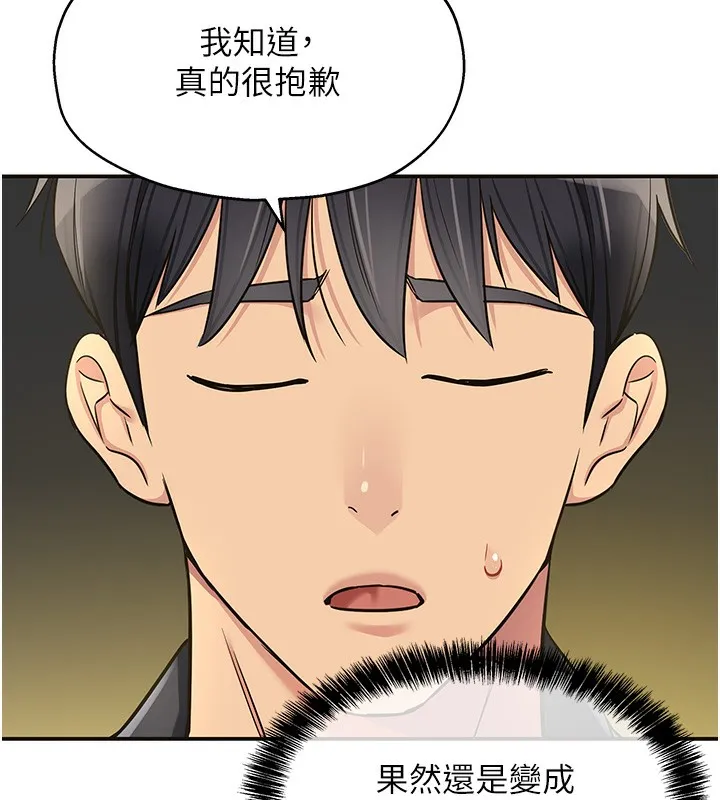 洞洞杂货店 - 第126話-餘韻無窮母女丼 - page 7
