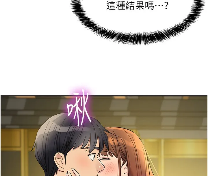 洞洞杂货店 - 第126話-餘韻無窮母女丼 - page 8