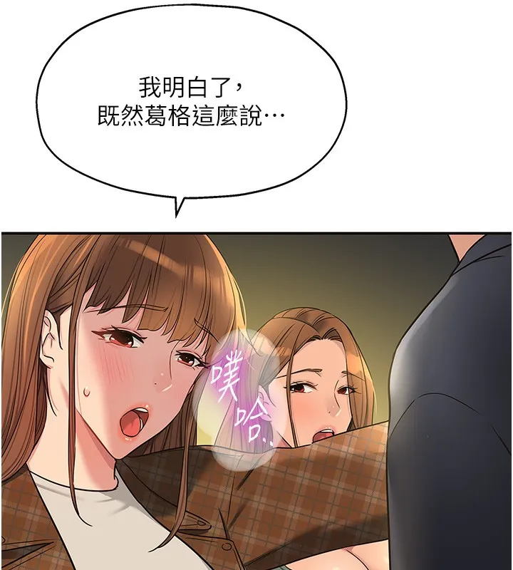 洞洞杂货店 - 第126話-餘韻無窮母女丼 - page 10
