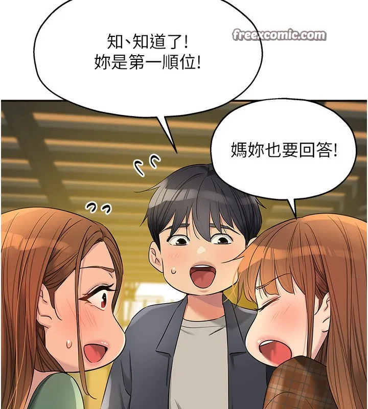 洞洞杂货店 - 第126話-餘韻無窮母女丼 - page 14