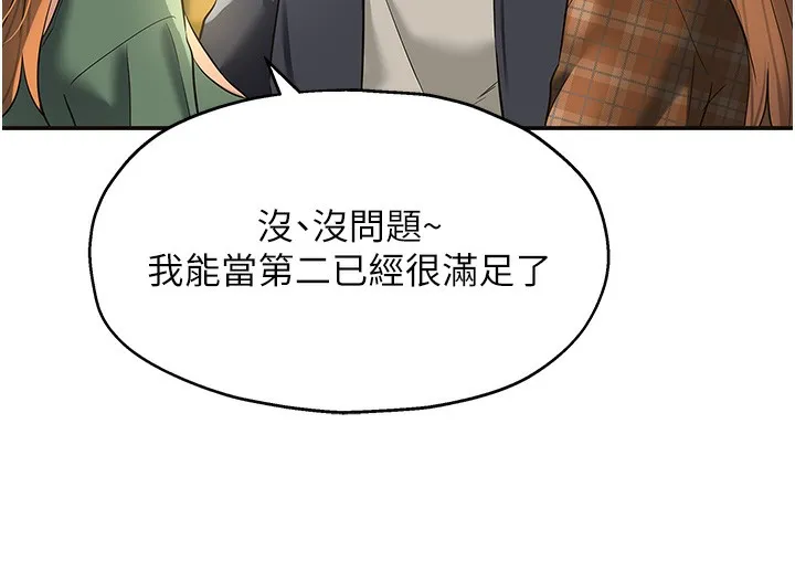 洞洞杂货店 - 第126話-餘韻無窮母女丼 - page 15