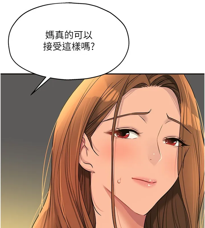 洞洞杂货店 - 第126話-餘韻無窮母女丼 - page 16