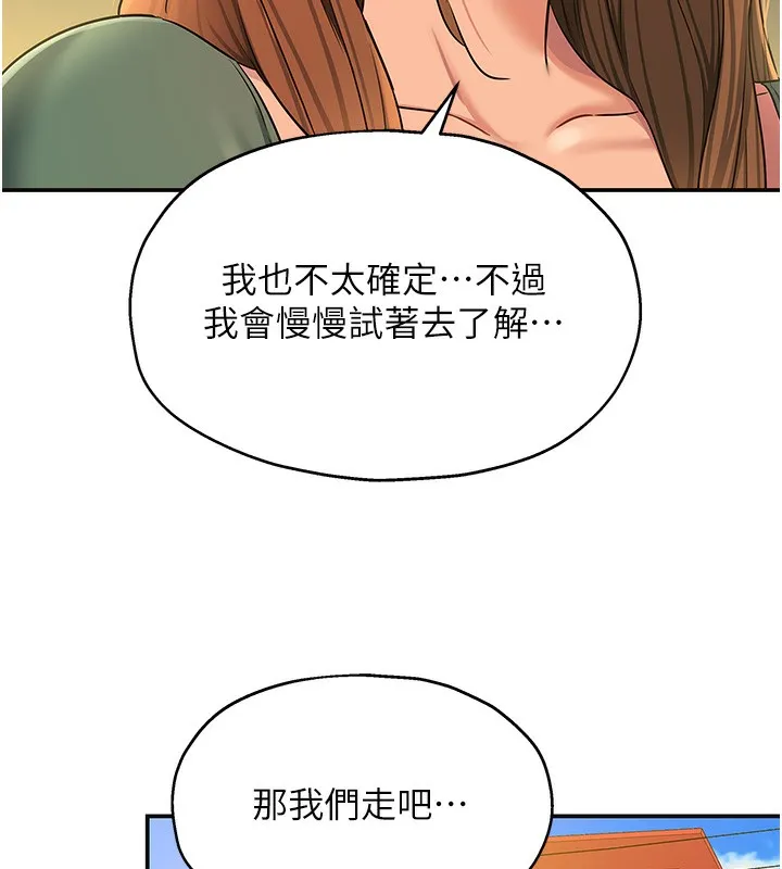 洞洞杂货店 - 第126話-餘韻無窮母女丼 - page 17
