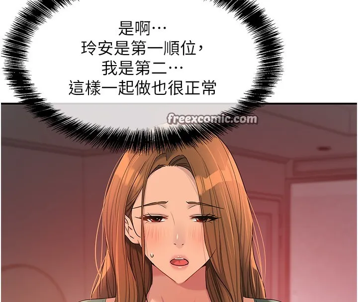 洞洞杂货店 - 第126話-餘韻無窮母女丼 - page 28