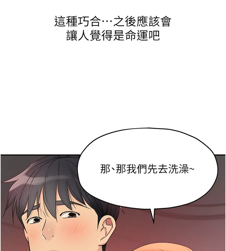 洞洞杂货店 - 第126話-餘韻無窮母女丼 - page 31