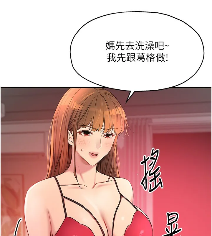 洞洞杂货店 - 第126話-餘韻無窮母女丼 - page 34