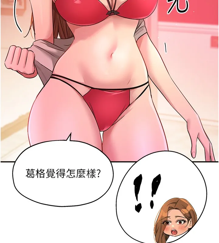 洞洞杂货店 - 第126話-餘韻無窮母女丼 - page 35