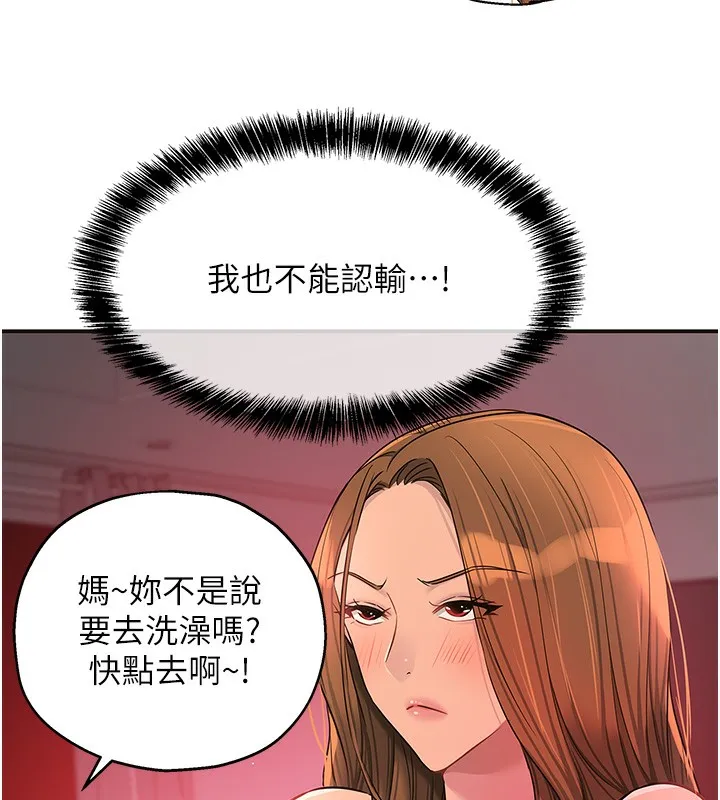 洞洞杂货店 - 第126話-餘韻無窮母女丼 - page 36
