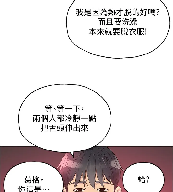 洞洞杂货店 - 第126話-餘韻無窮母女丼 - page 38
