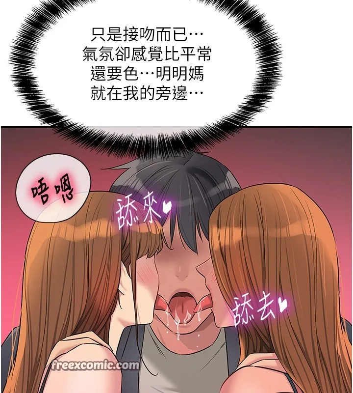 洞洞杂货店 - 第126話-餘韻無窮母女丼 - page 42