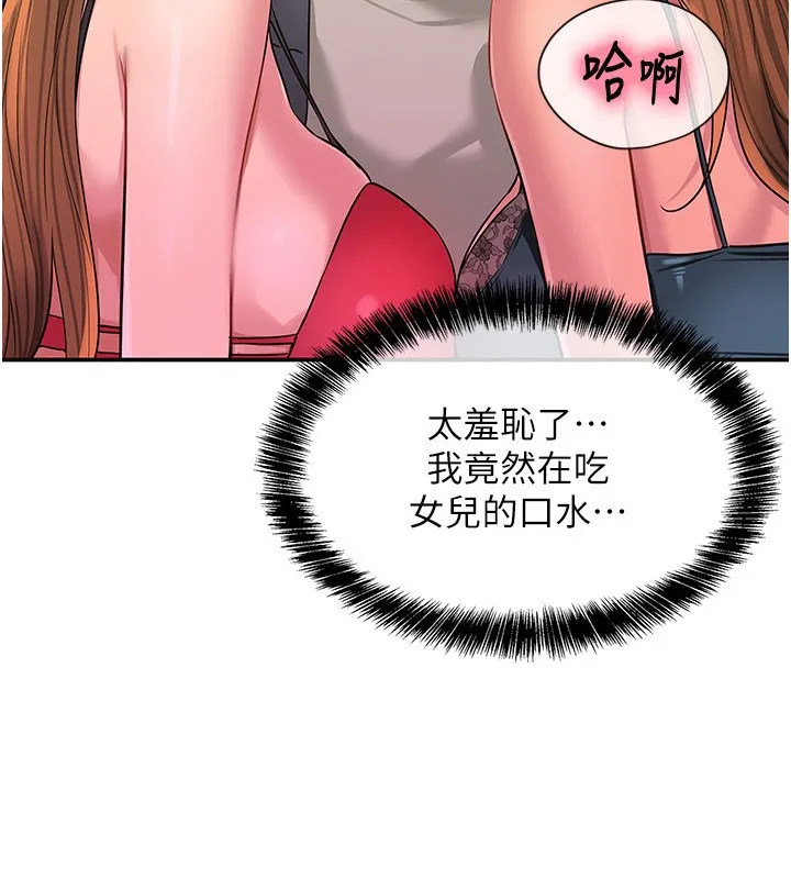 洞洞杂货店 - 第126話-餘韻無窮母女丼 - page 43