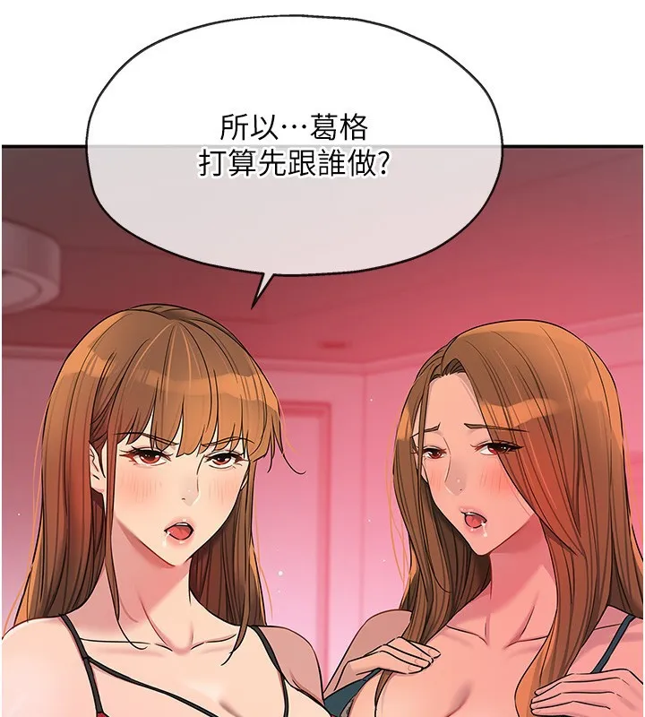 洞洞杂货店 - 第126話-餘韻無窮母女丼 - page 44