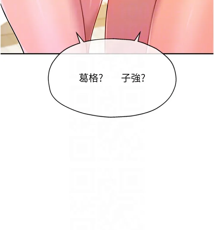 洞洞杂货店 - 第126話-餘韻無窮母女丼 - page 46