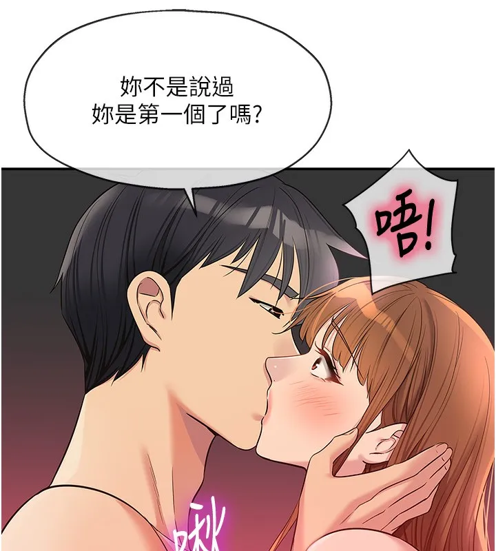 洞洞杂货店 - 第126話-餘韻無窮母女丼 - page 47