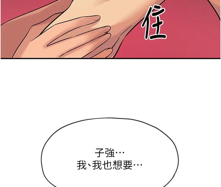 洞洞杂货店 - 第126話-餘韻無窮母女丼 - page 54