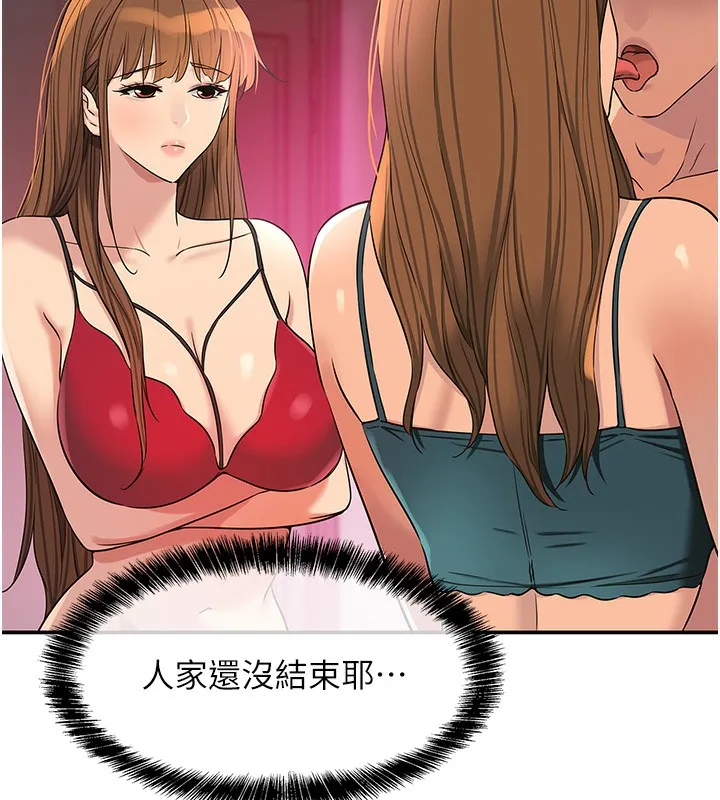 洞洞杂货店 - 第126話-餘韻無窮母女丼 - page 57