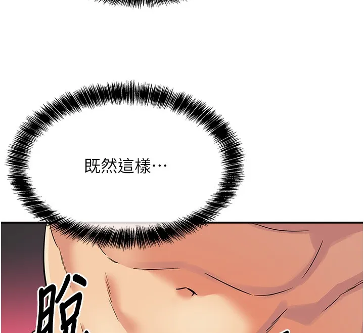 洞洞杂货店 - 第126話-餘韻無窮母女丼 - page 58