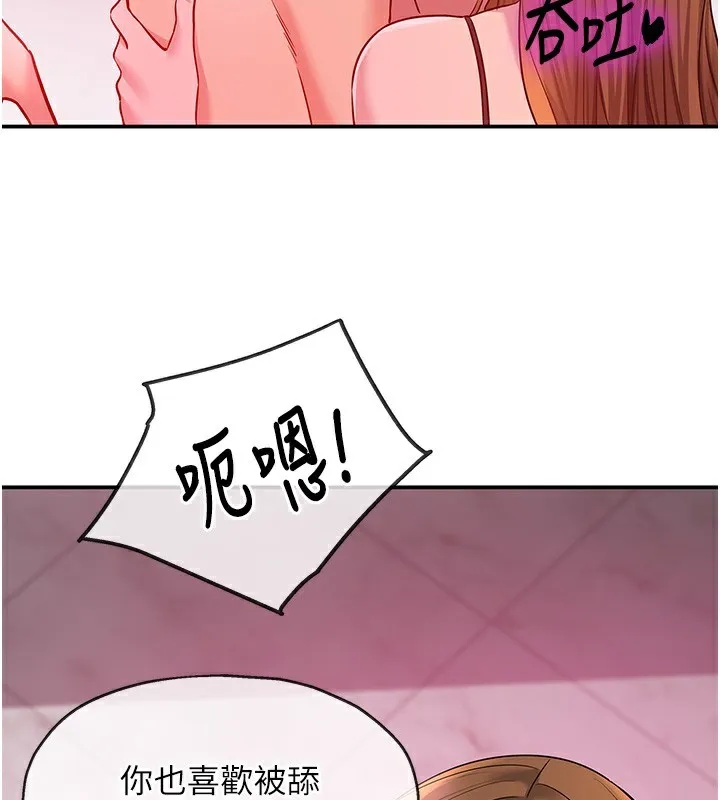洞洞杂货店 - 第126話-餘韻無窮母女丼 - page 64