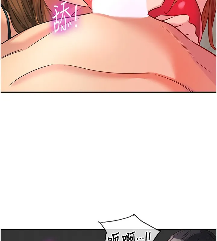 洞洞杂货店 - 第126話-餘韻無窮母女丼 - page 66