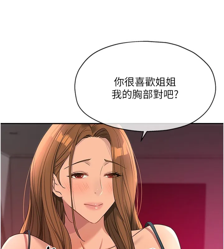 洞洞杂货店 - 第126話-餘韻無窮母女丼 - page 71