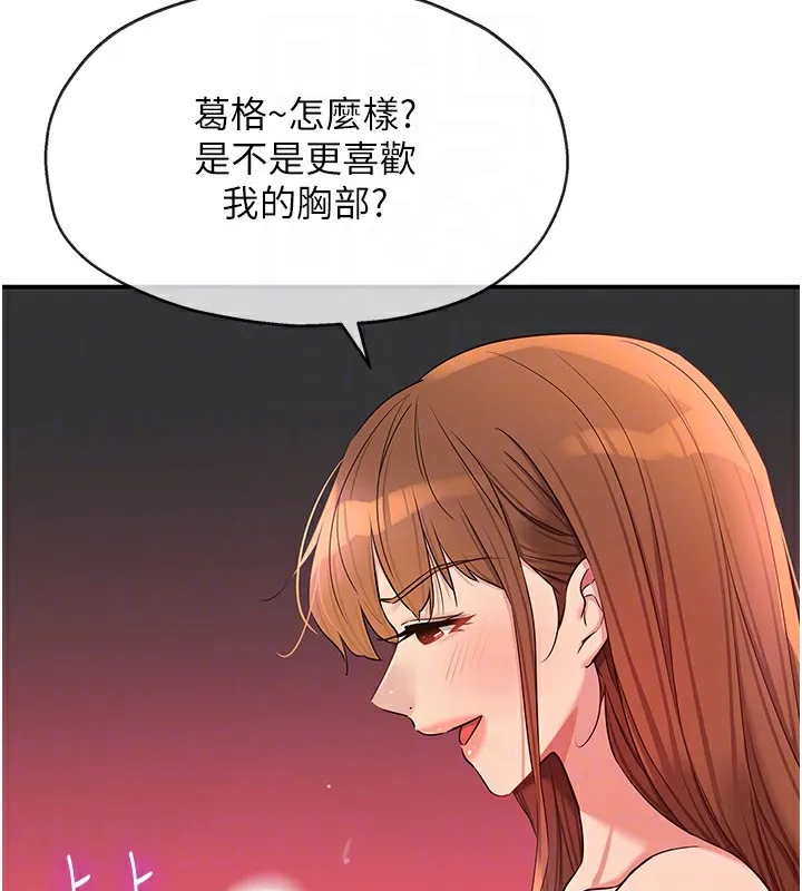 洞洞杂货店 - 第126話-餘韻無窮母女丼 - page 79
