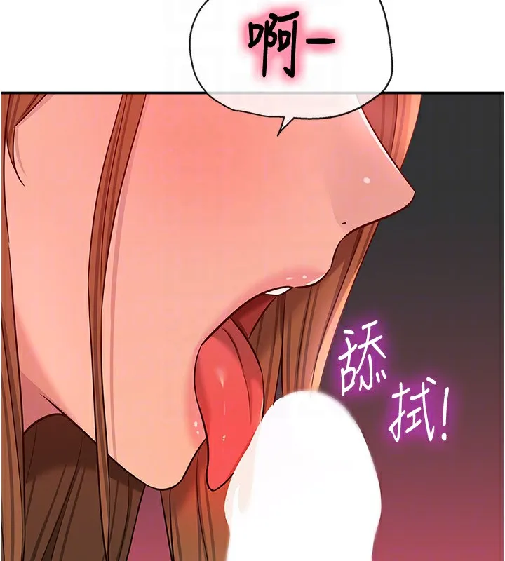 洞洞杂货店 - 第126話-餘韻無窮母女丼 - page 81