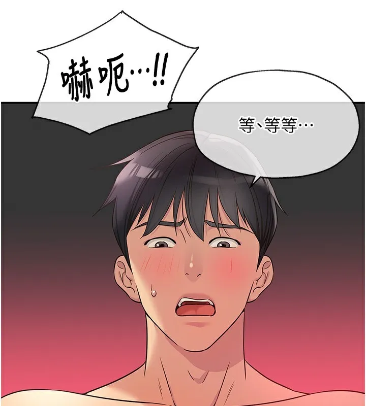 洞洞杂货店 - 第126話-餘韻無窮母女丼 - page 85