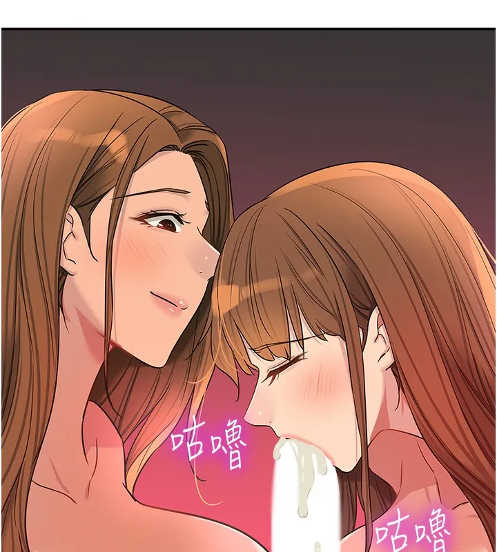 洞洞杂货店 - 第126話-餘韻無窮母女丼 - page 89
