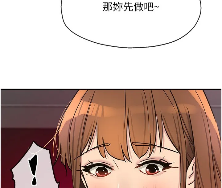 洞洞杂货店 - 第126話-餘韻無窮母女丼 - page 92