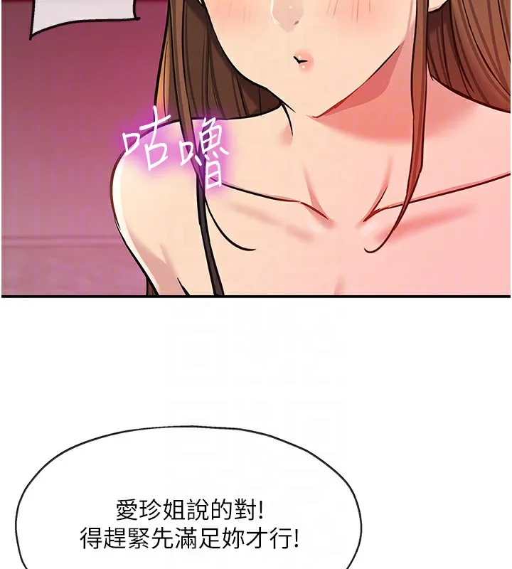 洞洞杂货店 - 第126話-餘韻無窮母女丼 - page 93