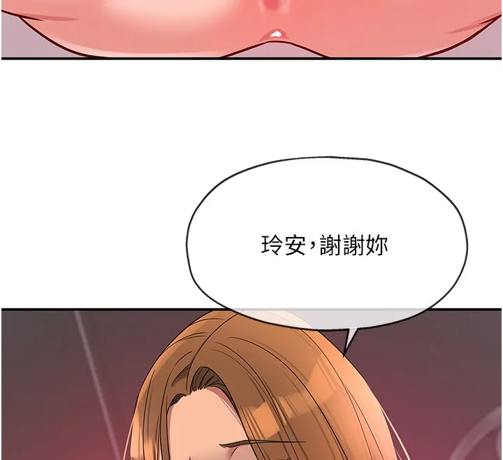 洞洞杂货店 - 第126話-餘韻無窮母女丼 - page 100