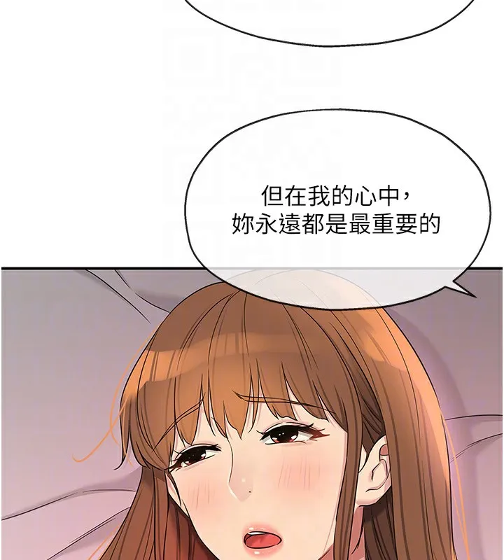 洞洞杂货店 - 第126話-餘韻無窮母女丼 - page 102
