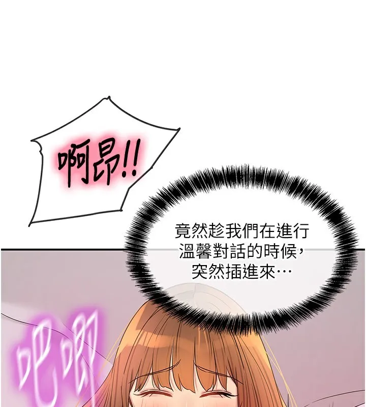 洞洞杂货店 - 第126話-餘韻無窮母女丼 - page 106