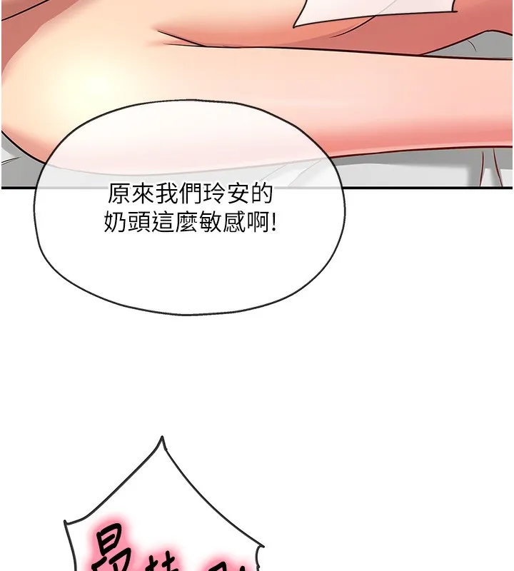 洞洞杂货店 - 第126話-餘韻無窮母女丼 - page 113