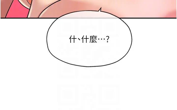洞洞杂货店 - 第126話-餘韻無窮母女丼 - page 118