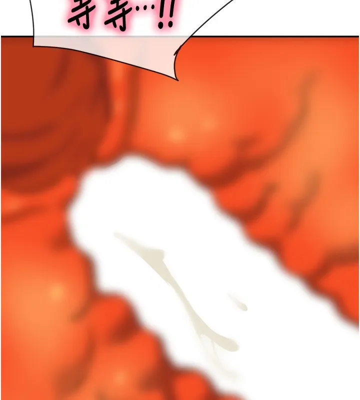洞洞杂货店 - 第126話-餘韻無窮母女丼 - page 121