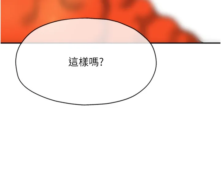 洞洞杂货店 - 第126話-餘韻無窮母女丼 - page 122