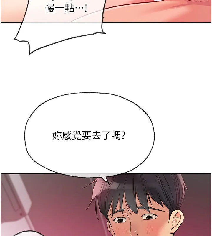洞洞杂货店 - 第126話-餘韻無窮母女丼 - page 127