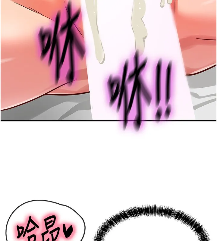 洞洞杂货店 - 第126話-餘韻無窮母女丼 - page 131