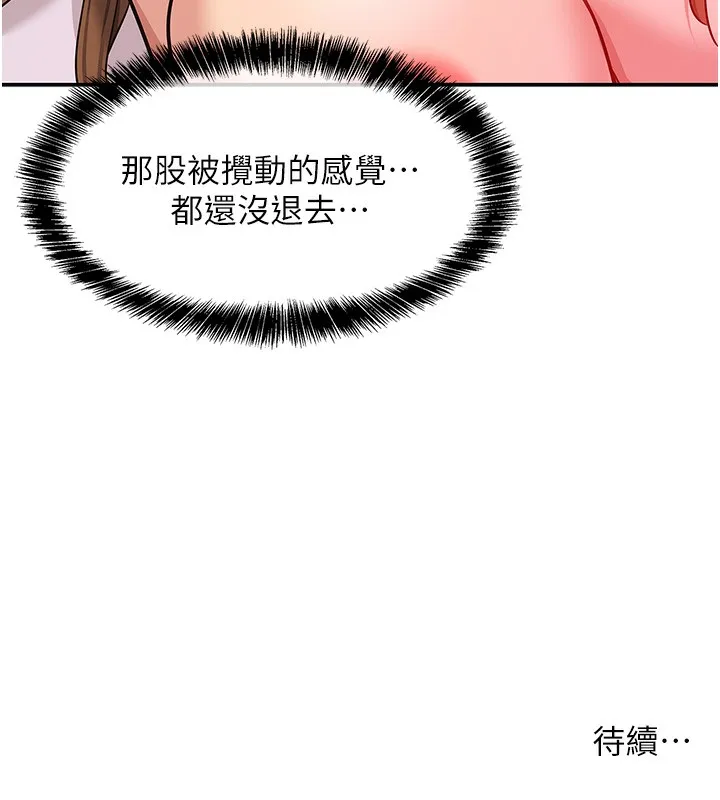 洞洞杂货店 - 第126話-餘韻無窮母女丼 - page 133