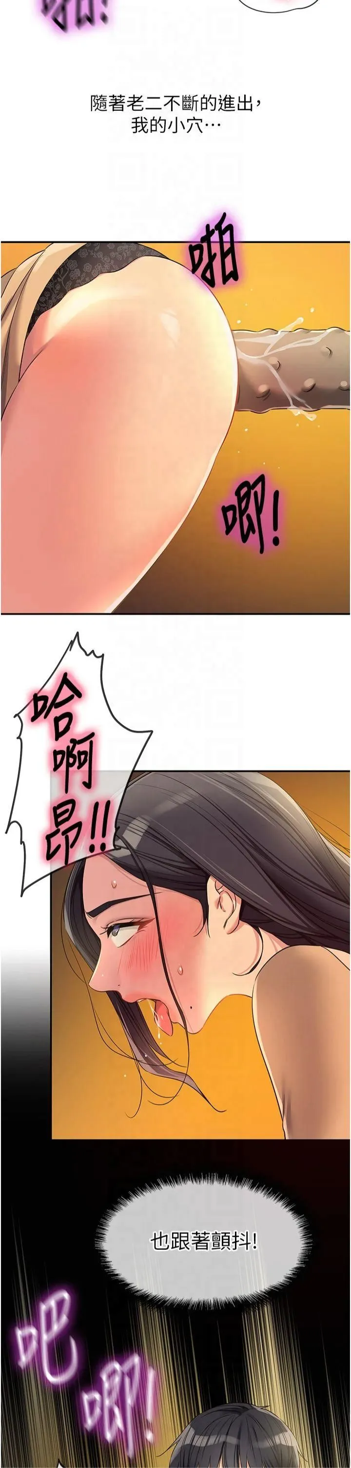 洞洞杂货店 - 第109話-子強，大伯母好吃嗎? - page 2